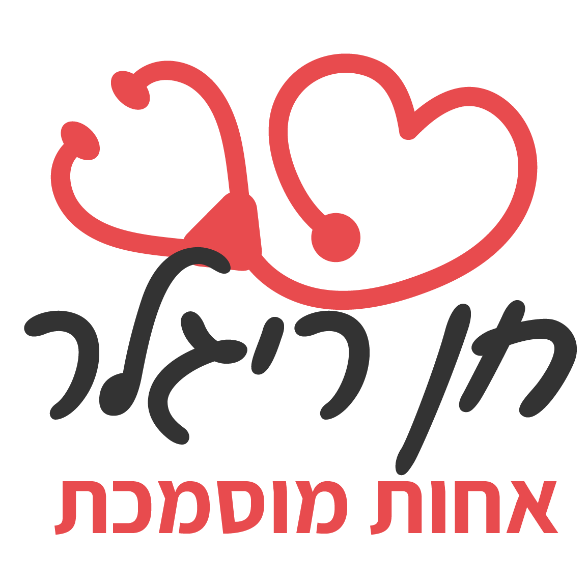 חן ריגלר - אחות מוסמכת - לוגו